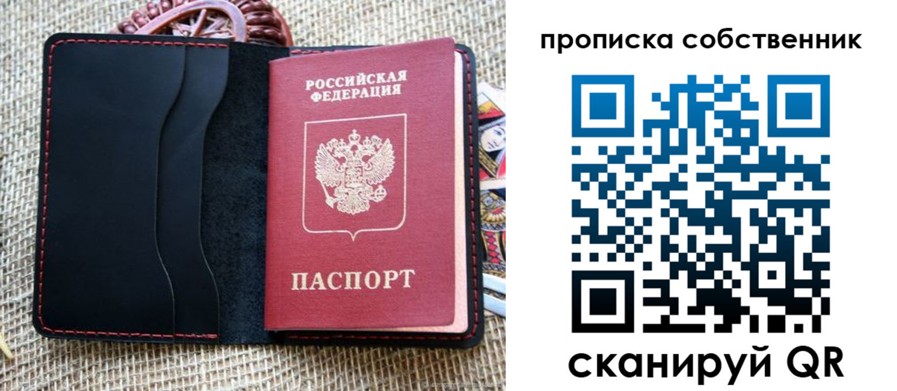 прописка ребенка в Владикавказе
