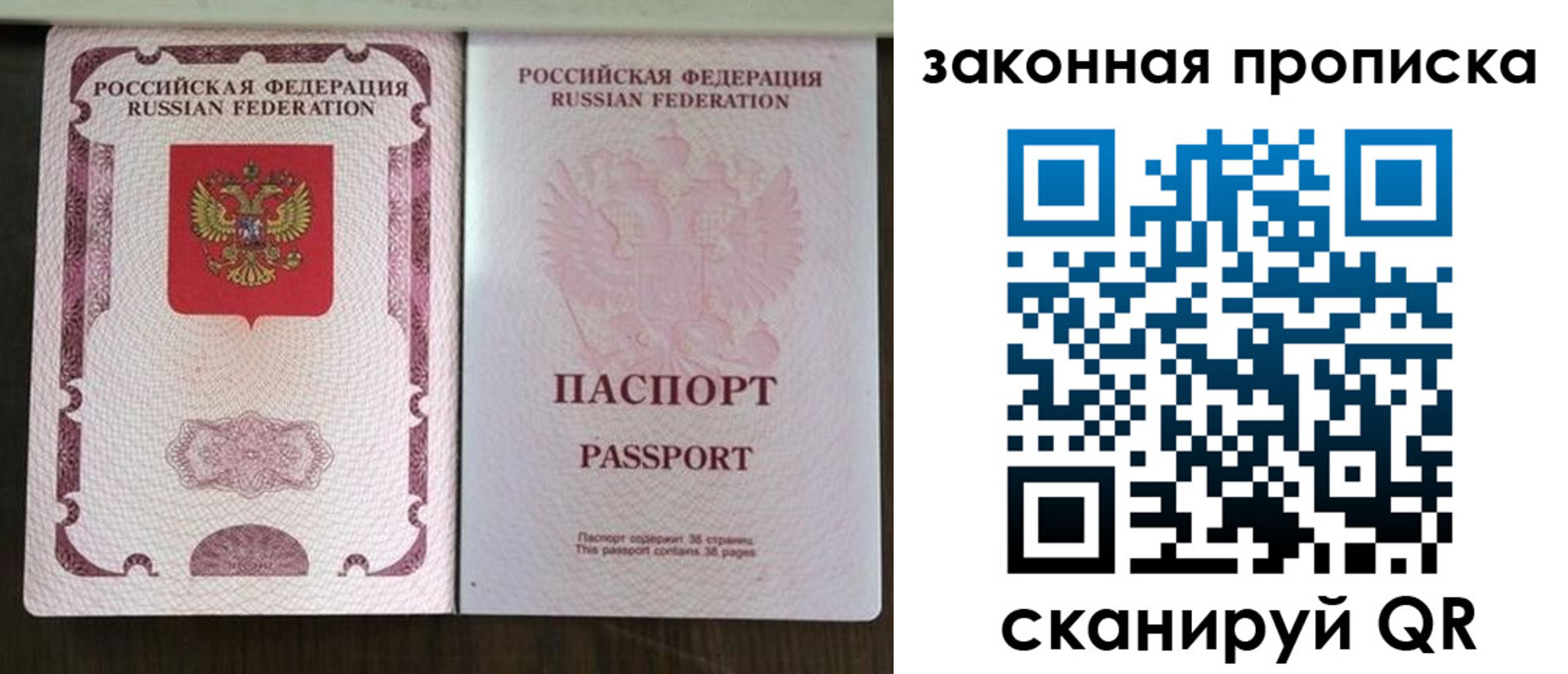 временная регистрация для всех в Владикавказе