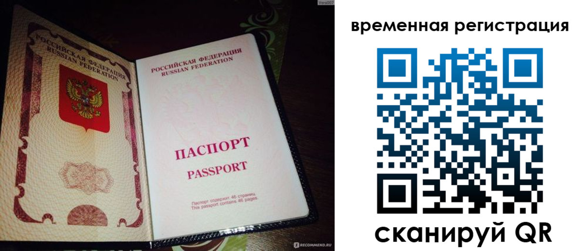 миграционный учет в Владикавказе