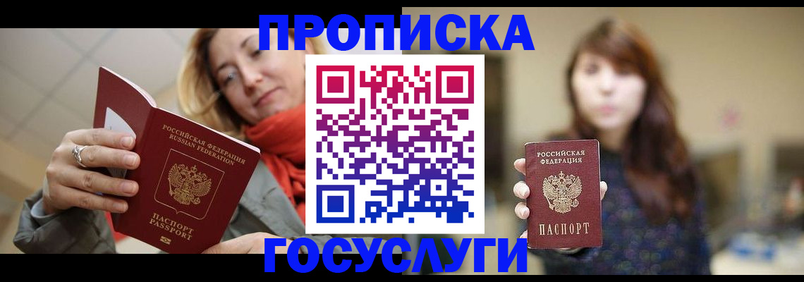 временная регистрация в Владикавказе