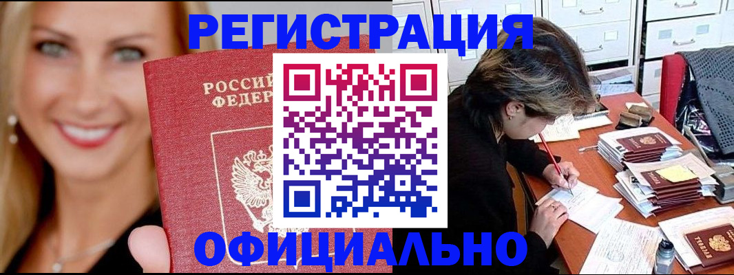 временная регистрация адрес в Владикавказе